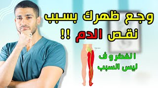 الإنزلاق الغضروفى مش هو السبب فى وجع ضهرك !