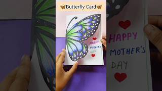 🦋New Style Butterfly Card For Mother's Day 2024#Mothersday#handmadecard#viral#ytshorts#trending#diy