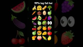 new emoji challenge apki bari comments Karo #vegetables #gk #youtubeshorts #fruit #gk #amazingfacts