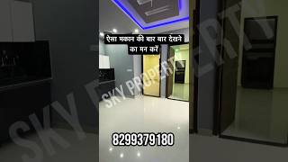 House for sale in lucknow I लखनऊ में मकान ख़रीदे I #youtubeshorts  #shorts #shortsvideo #shortsfeed