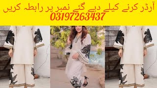 2pc stitched suit #ordernow #onlineshopping #viralvideo #linendress #winter #daner #viraldress