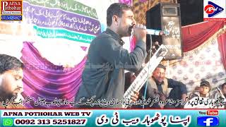 Agaz E Mefil |Raja Nadeem Jatli Or Raja Tanvir |Kotli Azad Kashmir Program 2024|Apna Pothohar sound