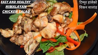 Easy Chicken Salad Recipe | टिम्मुर हालेको चिकन सालाड | Quick and Healthy Home-made Recipe