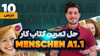 حل تمرین کتاب کار منشن سطح a1.1 درس ۱۰