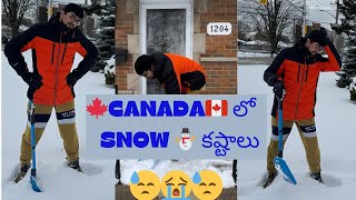 Canada lo Snow ⛄️ కష్టాలు🇨🇦