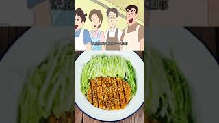 Crayon Shin Chan#cooking #fypシ #goviral #short #shorts