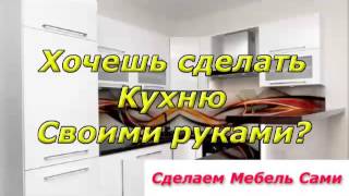 Идеи для кухни. Интересные варианты, бери на вооружение!