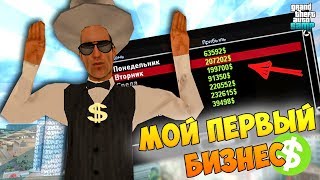 ОТДАМ СВОЙ БИЗНЕС В ХОРОШИЕ РУКИ !! Arizona RP GTA SAMP