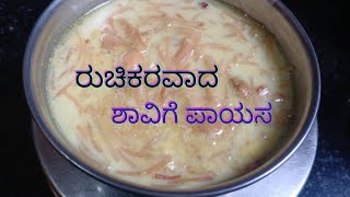 ಹಾಲಿನ ಪುಡಿಯಿಂದ ರುಚಿಕರವಾದ ಪಾಯಸ ಮಾಡುವ ವಿಧಾನ|Jayanthi kitchen