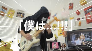 あたらよ「僕は...」ギターで弾いてみた│僕の心のヤバイやつ2期 (Guitar Cover)