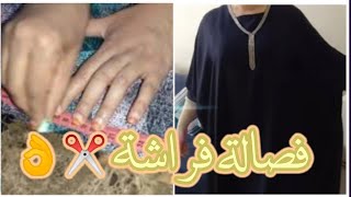 "فصالة فراشة بطريقة سهلة و مبسطة👌❤"