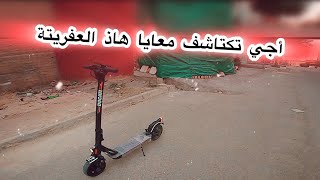 أحسن تروتينيت تقدر تاخد غاذي تعجبك 🛴🤗