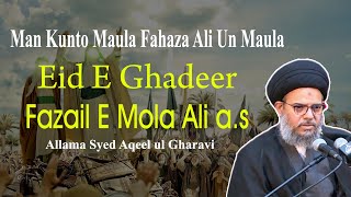 Eid E Ghadeer | Jashan E Eid Ghadeer e khum | Ayatullah Syed Aqeel Ul Gharavi