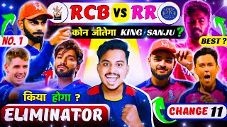 RCB VS RR "ELIMINATOR" Playing 11 COMPARISON // RCB या RAJASTHAN कोन जीतेगा ? // Prediction 🤔