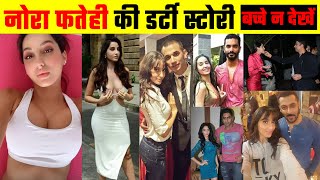 Nora Fatehi की ये डर्टी स्टोरी कोई नहीं जानता | Inside Story of Nora Fatehi | Nora Fatehi Life Story