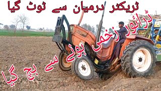 Fiat tractor best (scene )chota driver kamaal video