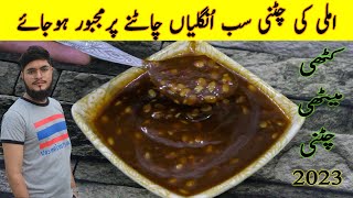 imli Ki Chutney Recipe By Minu Cooking Secrets | Chatni  Recipe | Khatti Meethi Chutney Recipe #2023