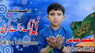 Nabi Pak Da Aye Farman | Faheem Abbas | New Qasida 2024