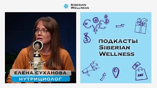 Елена Суханова – о том, как питаются биохакеры и что говорит об этом наука