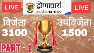 Kabaddi Live From Dronacharya P.G. College Bhinder 22-1-23