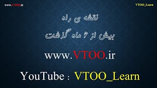 نقشه ی راه