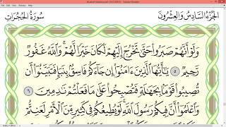 Practice reciting with correct tajweed - Page 516 (Surah Al-Hujurat)