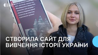 Від Київської Русі до оборони Азовсталі: 18-ти річна дніпрянка створила сайт для вивчення історії