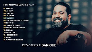 Reza Sadeghi - Dariche | OFFICIAL TRACK رضاصادقی - دریچه