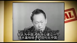 李光耀50年前正確預言中國崛起 Lee Kuan Yew correctly predicted China will be the new Superpower