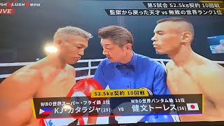 FULL FIGHT! Kenbun Torres vs KJ Cataraja / Aug 24 2024