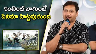 SKN Speech AAYMovie Thanks Meet | Narne Nithiin, Nayan Sarika | Telugu movies