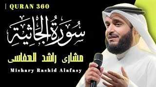 surah al jasiya by mishary al afasy | mishary al afasy quran recitation | trending quran tilawat