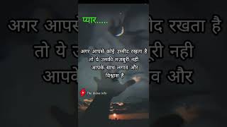 अगर आपसे कोई उम्मीद रखता है #shortfeed #shayari  #trending #viralvideo #shorts #love