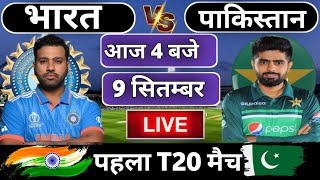 🔴Live: India vs Pakistan 1st T20 match today  | IND vs PAK | Cricket Live || Cricket 19 #indvspak