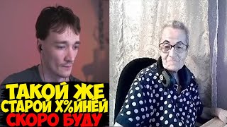 MIRWANA ЖЁСТКО ОБОЗВАЛ БАБУШКУ ОЛЬГУ🤬