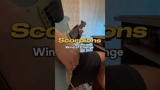 Scorpions - Wind of Change (solo) #scorpions #windofchange #guitarsolocover #80smusic #guitarcover