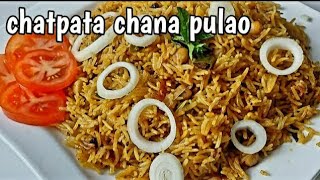 Spicy Chana Pulao Recipe | Chatpata Chana pulao Recipe