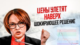 Это конец! РОССИЯНЕ ЖАЛУЮТСЯ НА ЗВЕРСКИЙ РОСТ ЦЕН! ИНФЛЯЦИЯ 69% УЖЕ НА ВСЕХ ПРИЛАВКАХ! Курс доллара