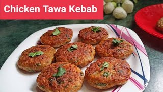 Yummy & Delicious Chicken Tawa Kabab Recipe | Chicken Kebab