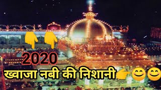 khwaja Nabi Ki Nishani,,ख्वाजा नबी की निशानी ।।।Jumma status 2020 !!!!