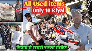 सऊदी मे सबसे सस्ता मार्केट | Only 10 Riyal | All Used items | Riyadh Haraz Market