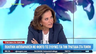 Η Ντόρα Μπακογιάννη στην τηλεόραση του Mega με τους Ιορδάνη Χασαπόπουλο και Ανθή Βούλγαρη