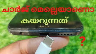 slow charging problem ചാർജ് മെല്ലെയാണൊ കയറുന്നത് എന്ത്കൊണ്ട്  ? fast charging solution