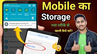 Phone Storage Khali kaise kare Bina kuch delete kiye | Fix Storage Full Problem | Storage Problem