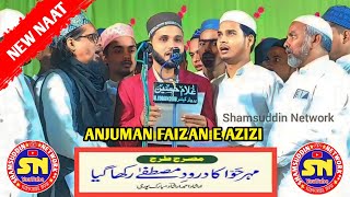 Anjuman Faizan e Azizi Mubarakpur (Jab Labon Par Kalma e Salle Ala) Natiya Program- Bheera Walidpur