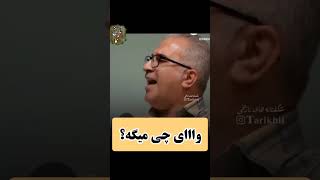 واقعا حدو مرز تا کحاست؟ #shortvideo  #ایران  #مردم #زندگی #جهان