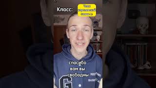 Pov: я получил класс члена королевской семьи ￼(3ч.)