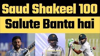 Saud Shakeel's RECORD BREAKING Century Puts Pakistan Back in the Game | PAKvsENG 3rd Test