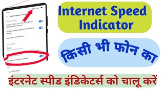 Internet ki speed kaise badaye/ mobile internet /Internet speed kaise badaye