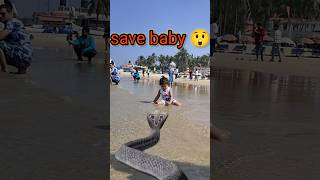 save baby | बच्चे को बचाओ | #cute #baby #save #snake #new #viral